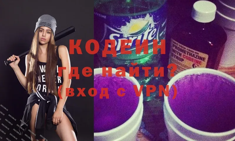 Кодеин напиток Lean (лин)  наркошоп  Чернушка 